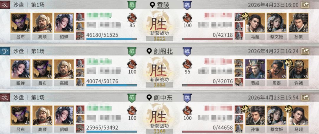 《三国:天下归心》吕布格挡队搭配思路分享
