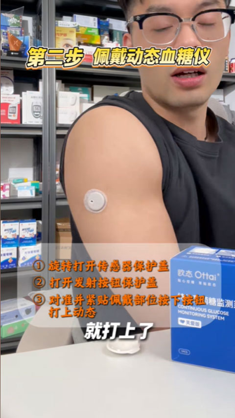 欧态健康app