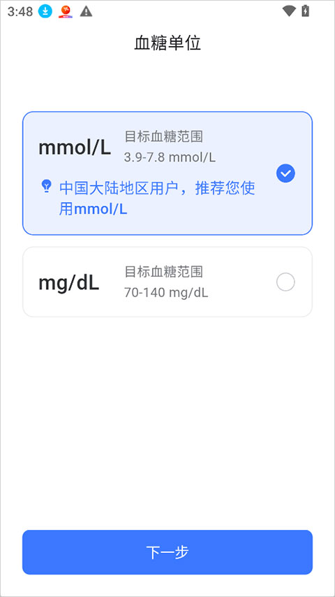 欧态健康app