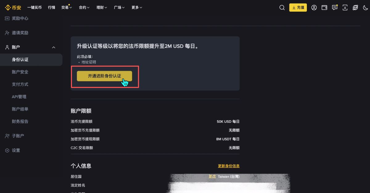 安全设置界面