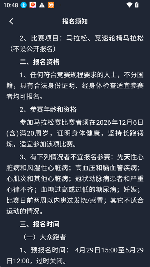 上马app