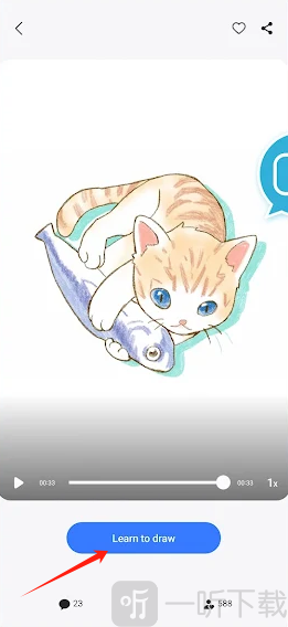 PENUP绘图
