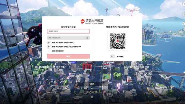 《异环》PS5常见问题解答
