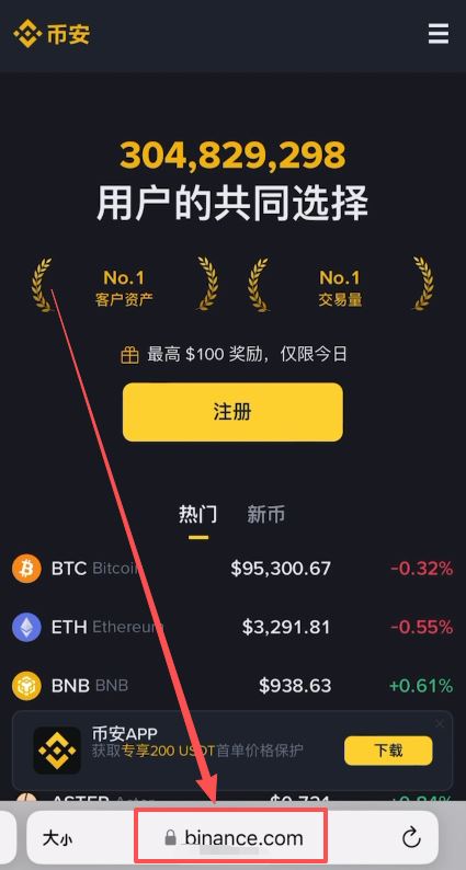 2026年如何安全购买加密货币-币安交易所C2C购币终极攻略