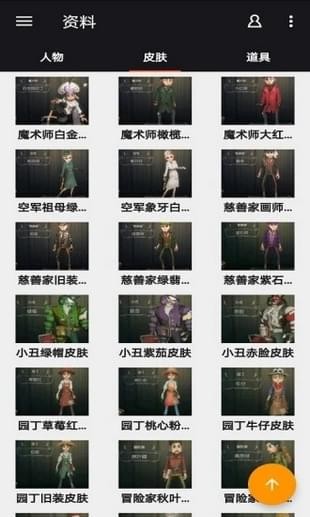 第五人格盒子 2