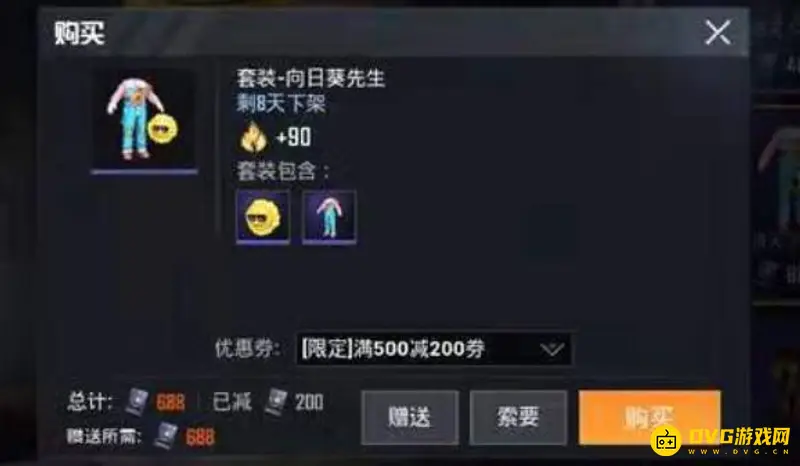 《和平精英》向日葵先生套装评测