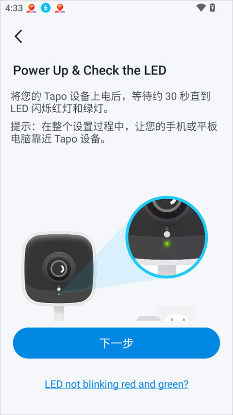 TP-Link Tapo app