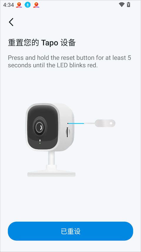 TP-Link Tapo app