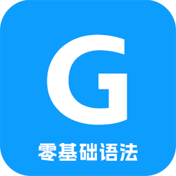 英语语法精讲2026