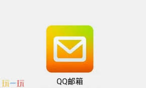 如何在网页登录QQ邮箱官网