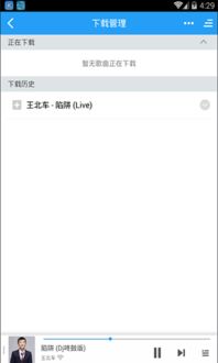 酷狗音乐如何切换听书模式