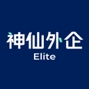 神仙外企