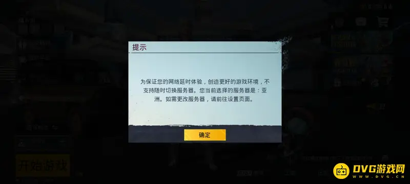 《和平精英》国际服注册流程详解