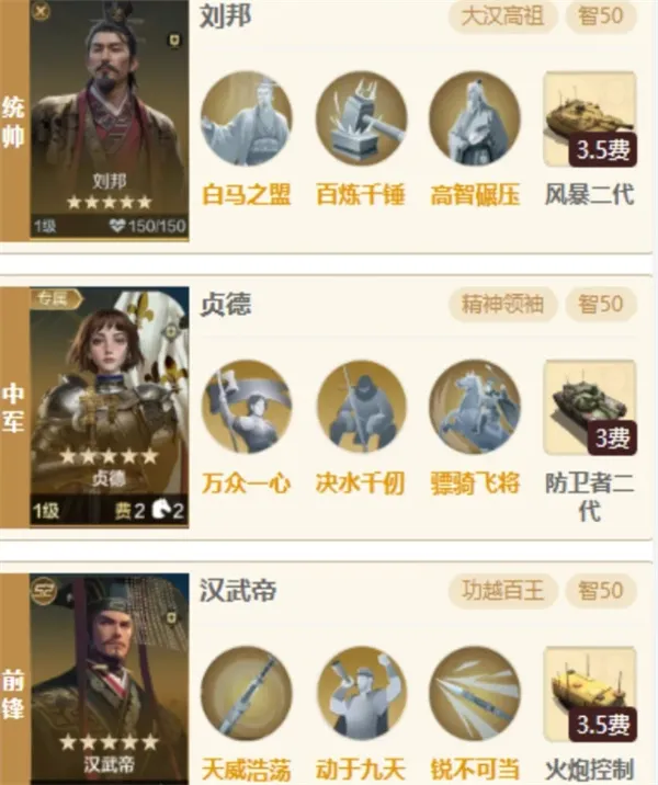 《世界启元》大汉双皇阵容搭配推荐