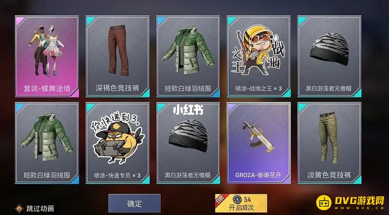 《和平精英》抽枪皮肤保底价格解析