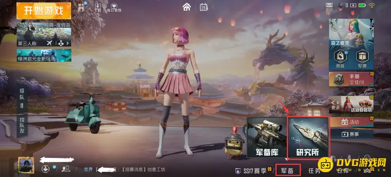 《和平精英》手册淘汰盒子使用攻略