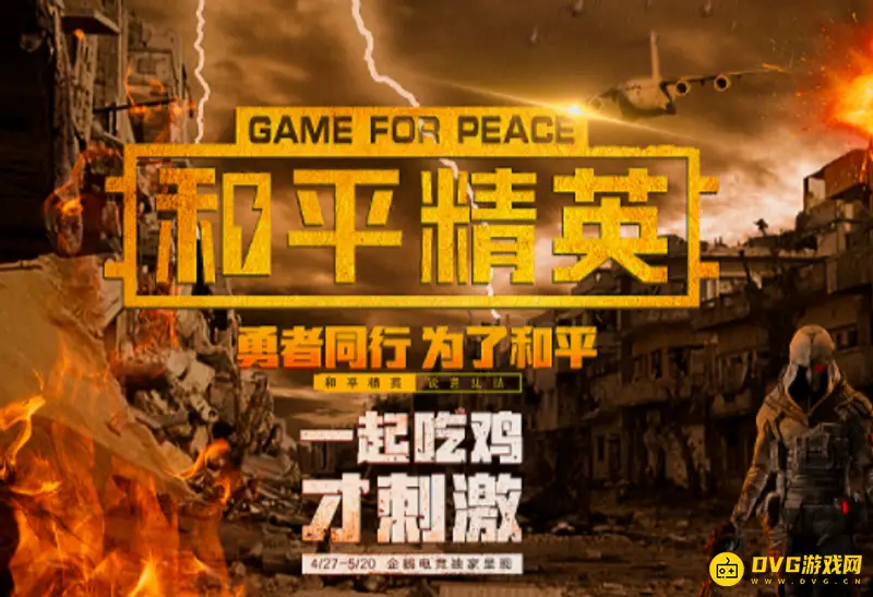 《和平精英》合金龙骨皮肤返场情况解析