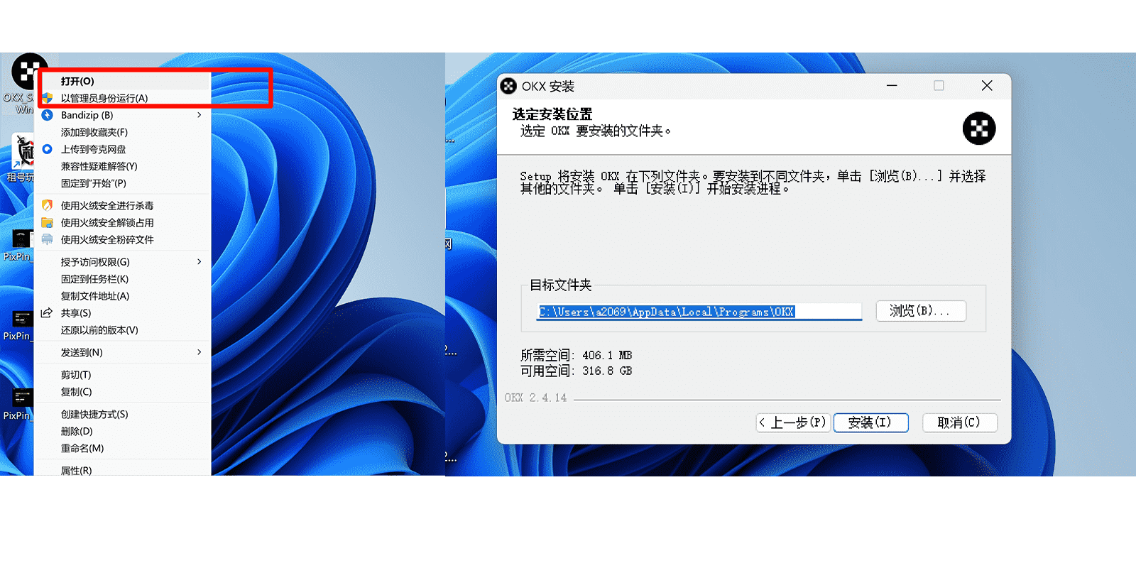  下载并安装