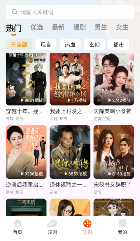 七柚剧场App