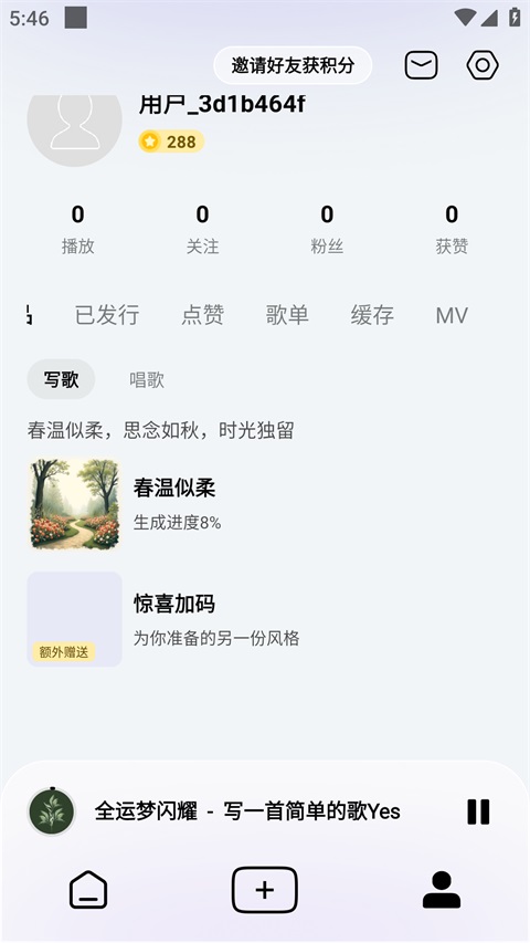 Vemus未音App