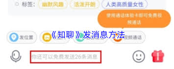 知聊如何聊天
