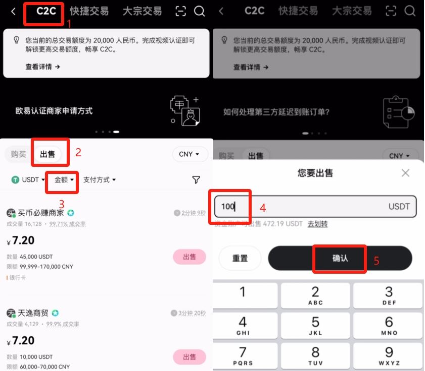 欧易资金退先成r民币的教程