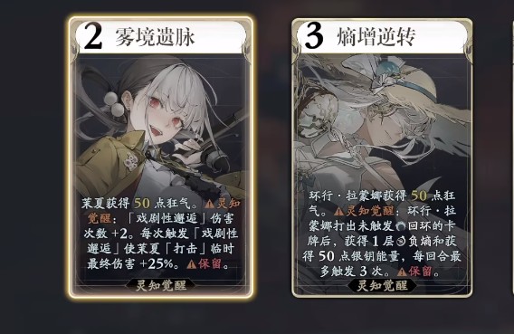忘却前夜茉夏角色详解