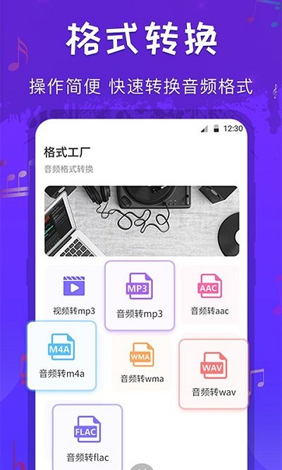 调音师多轨音频编辑器 1