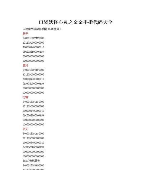 口袋妖怪金攻略-第1张图片- 口袋妖怪金攻略-第1张图片-