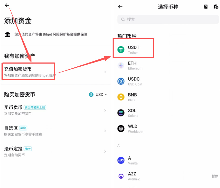 币种选择界面