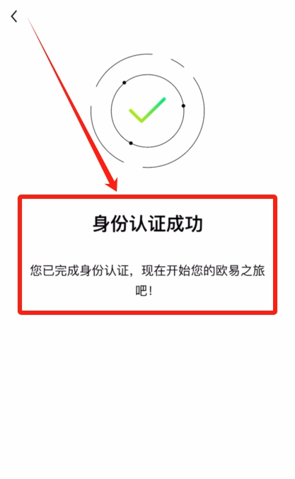 欧易交易所资金提现人民币-欧易人民币提现教程详解