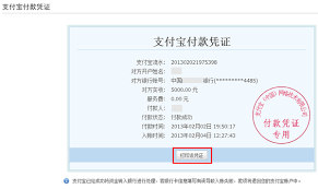 支付宝如何查询转账到账时间