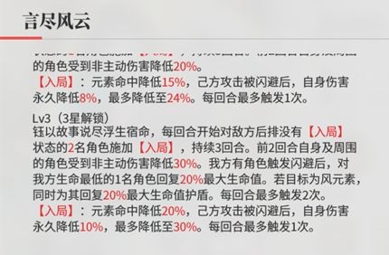绯色回响钰角色技能效果介绍