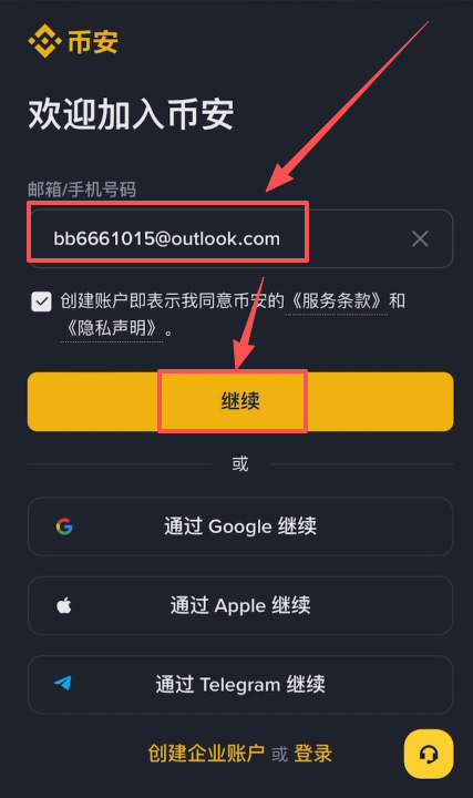 密码设置