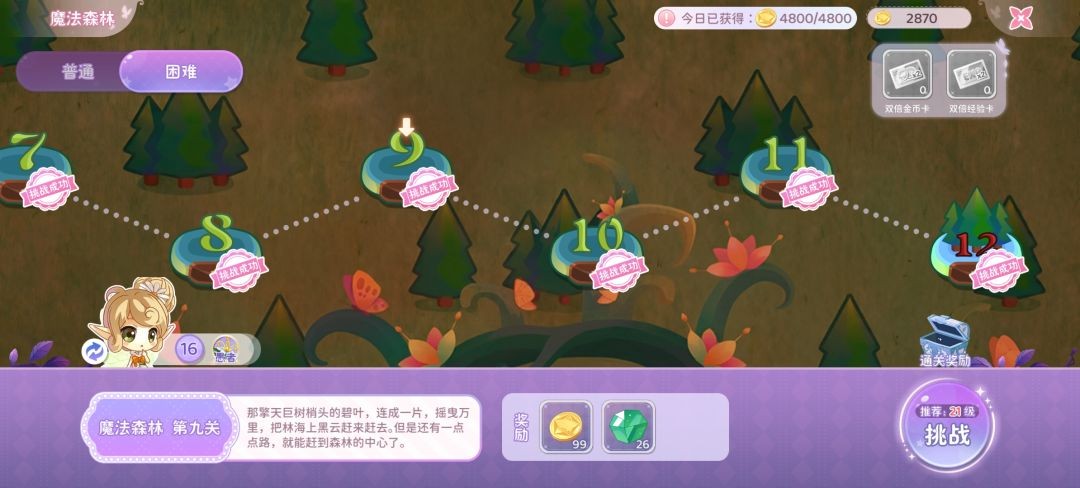 小花仙拉贝尔之约刷经验技巧分享
