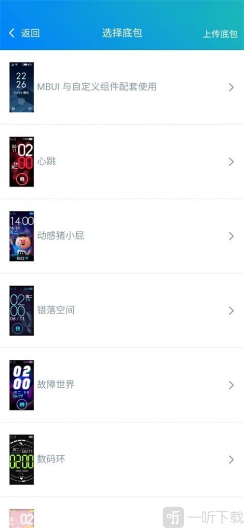 表盘自定义工具小米