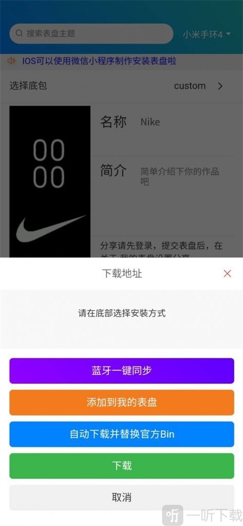 表盘自定义工具小米