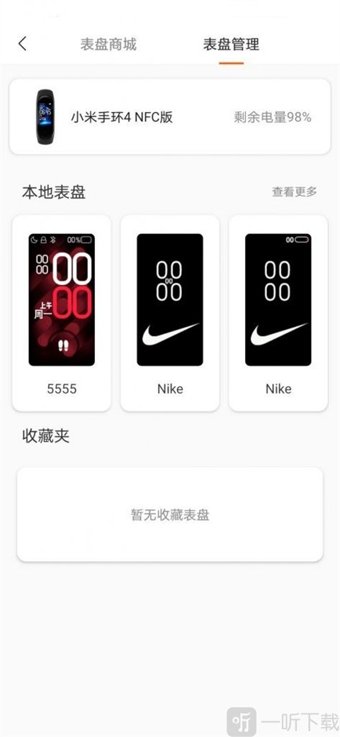 表盘自定义工具小米