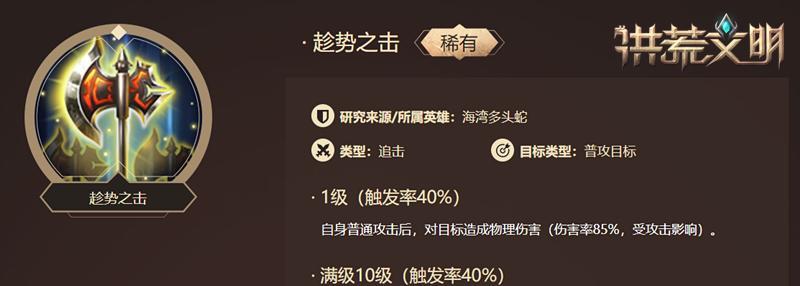 《英雄联盟手游蛮子技能搭配攻略》(蛮子技能解析与合理搭配,让你无往而不利!)-第3张图片- 《英雄联盟手游蛮子技能搭配攻略》(蛮子技能解析与合理搭配,让你无往而不利!)-第3张图片-