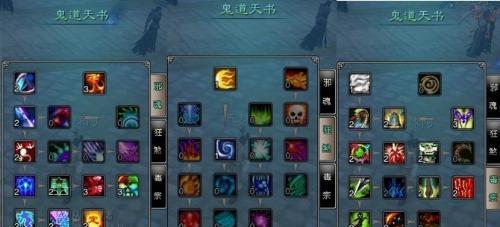 《诛仙3鬼道技能设置攻略》(解锁最强鬼道技能,带你成为技能大师!)-第2张图片- 《诛仙3鬼道技能设置攻略》(解锁最强鬼道技能,带你成为技能大师!)-第2张图片-