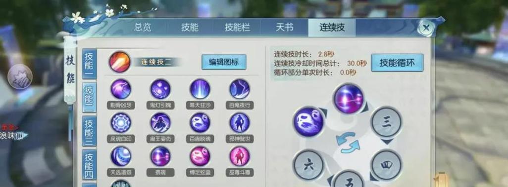 《诛仙3鬼道技能设置攻略》(解锁最强鬼道技能,带你成为技能大师!)-第3张图片- 《诛仙3鬼道技能设置攻略》(解锁最强鬼道技能,带你成为技能大师!)-第3张图片-