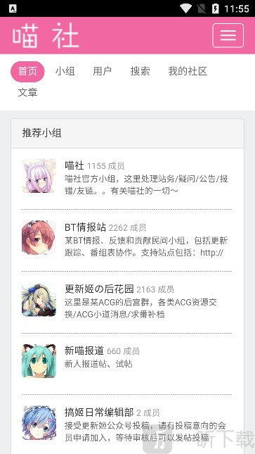 喵社