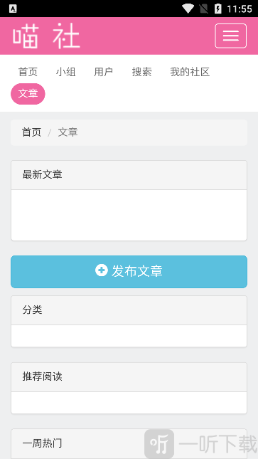 喵社