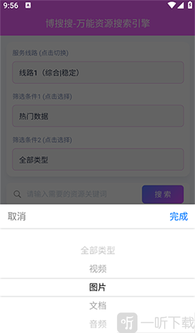 博搜搜搜索引擎