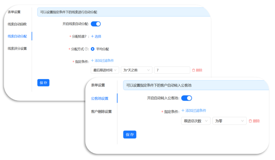 讯航CRM手机版如何设置切换企业账号