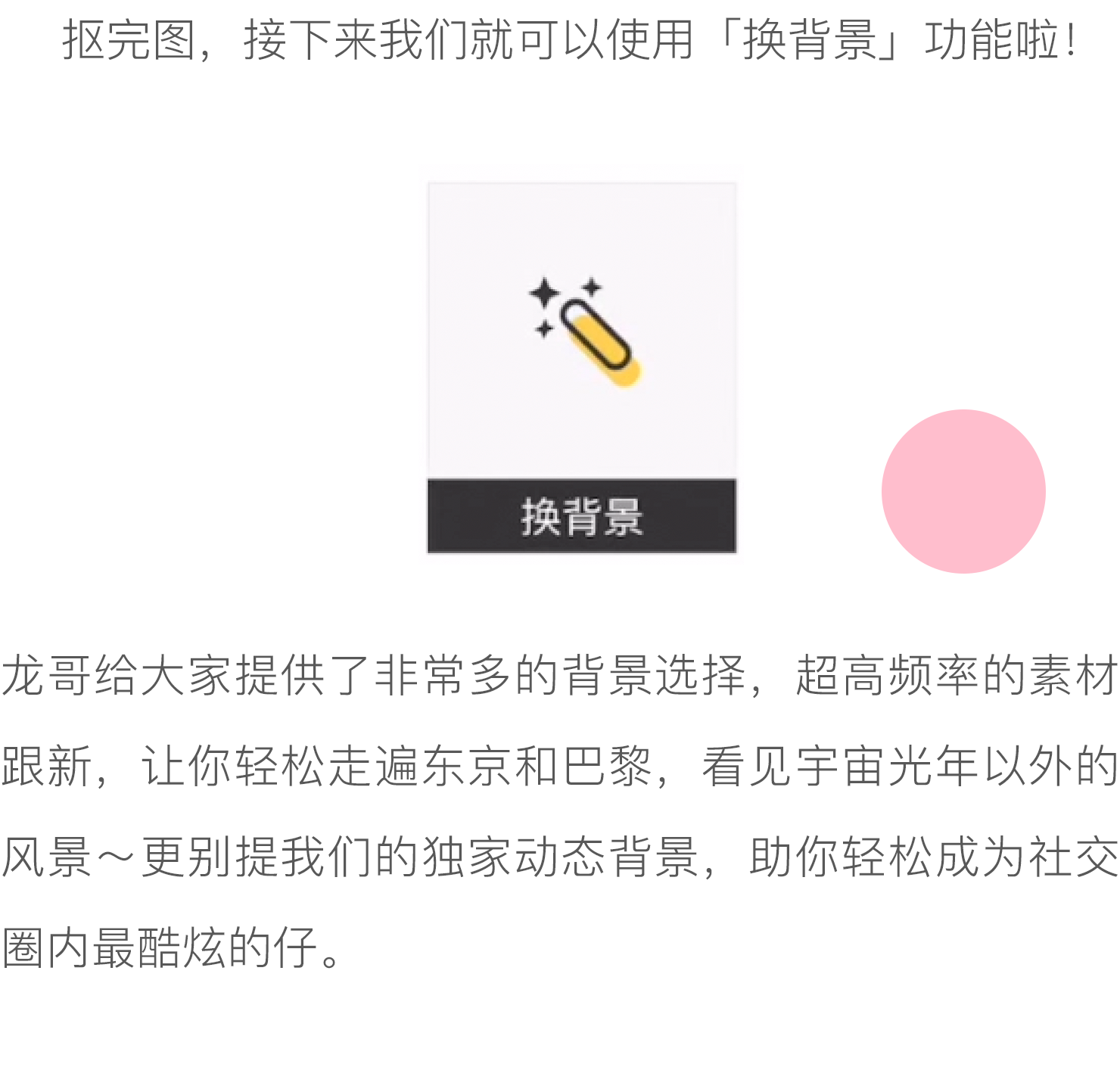 马卡龙玩图app如何使用画笔