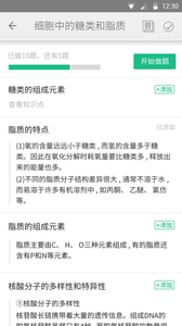 高考妙记 2
