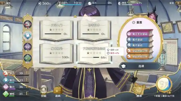 梦幻魔法公主哈希斯攻略