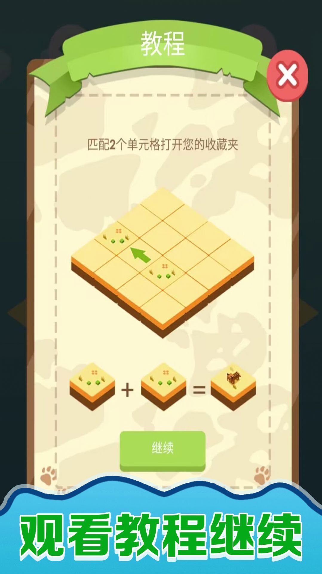 快乐拼图人 1