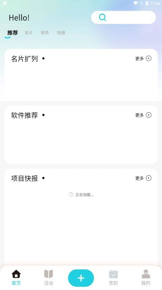 千城社圈 2